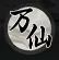 《一念逍遥》九月更新计划丨大乘境界将开放，万象领域新系统