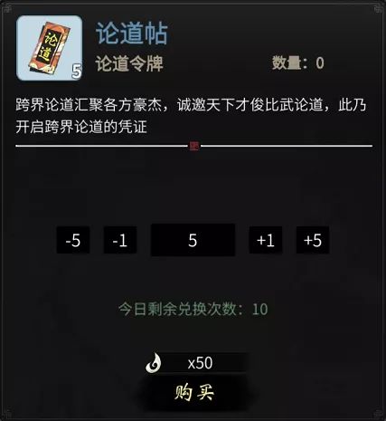 《一念逍遥》【萌新小技巧】平民玩家跨界论道600机缘领取技巧！