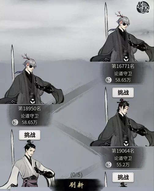 《一念逍遥》【萌新小技巧】平民玩家跨界论道600机缘领取技巧！