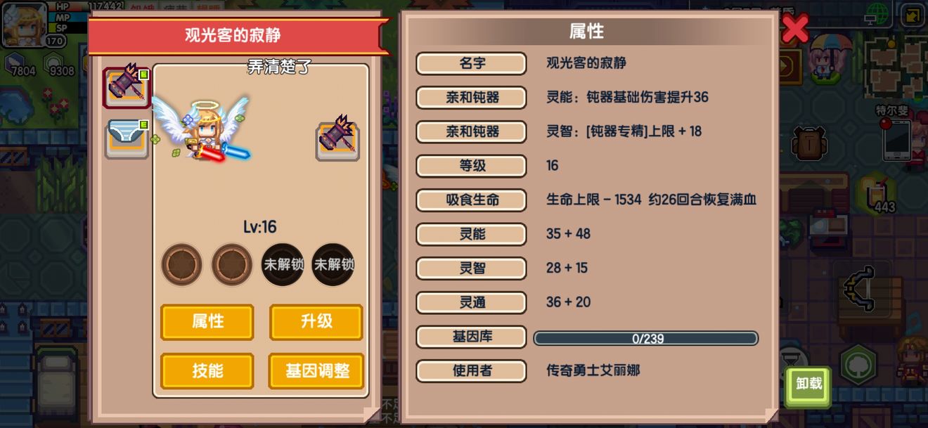 《伊洛纳elona》活武器攻略及探讨