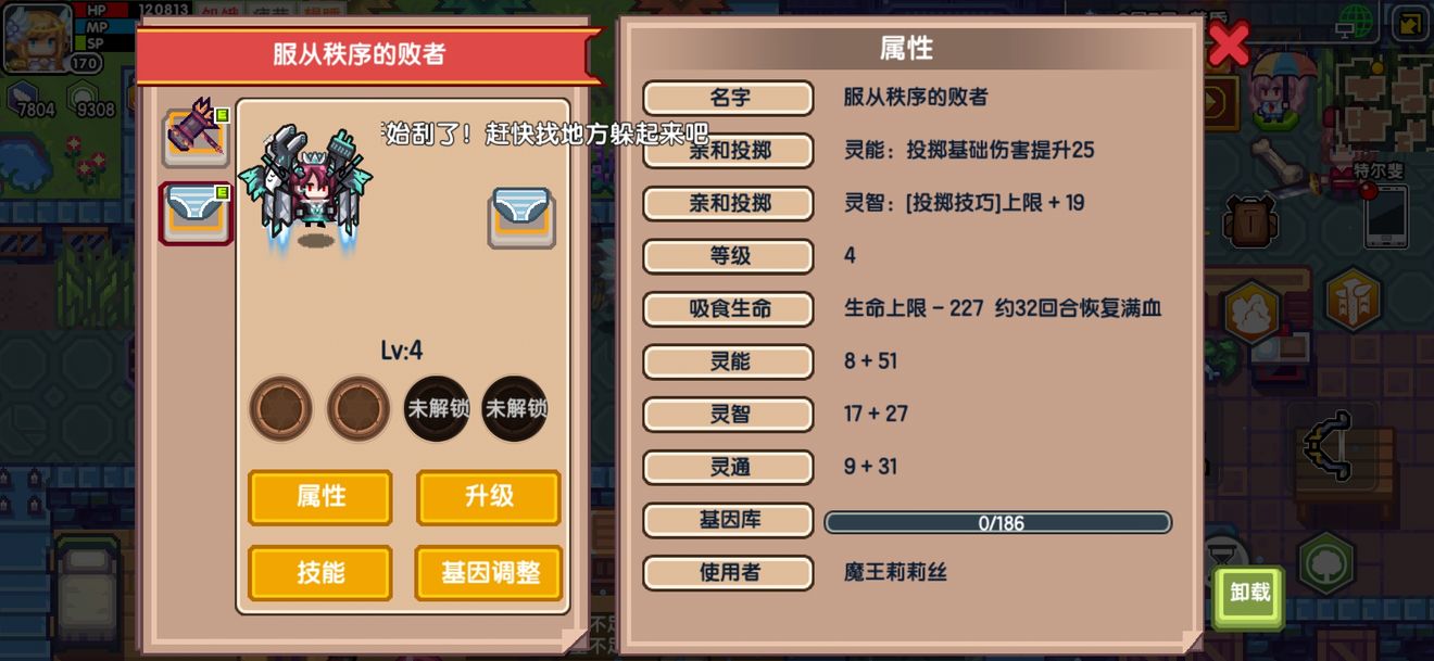 《伊洛纳elona》活武器攻略及探讨