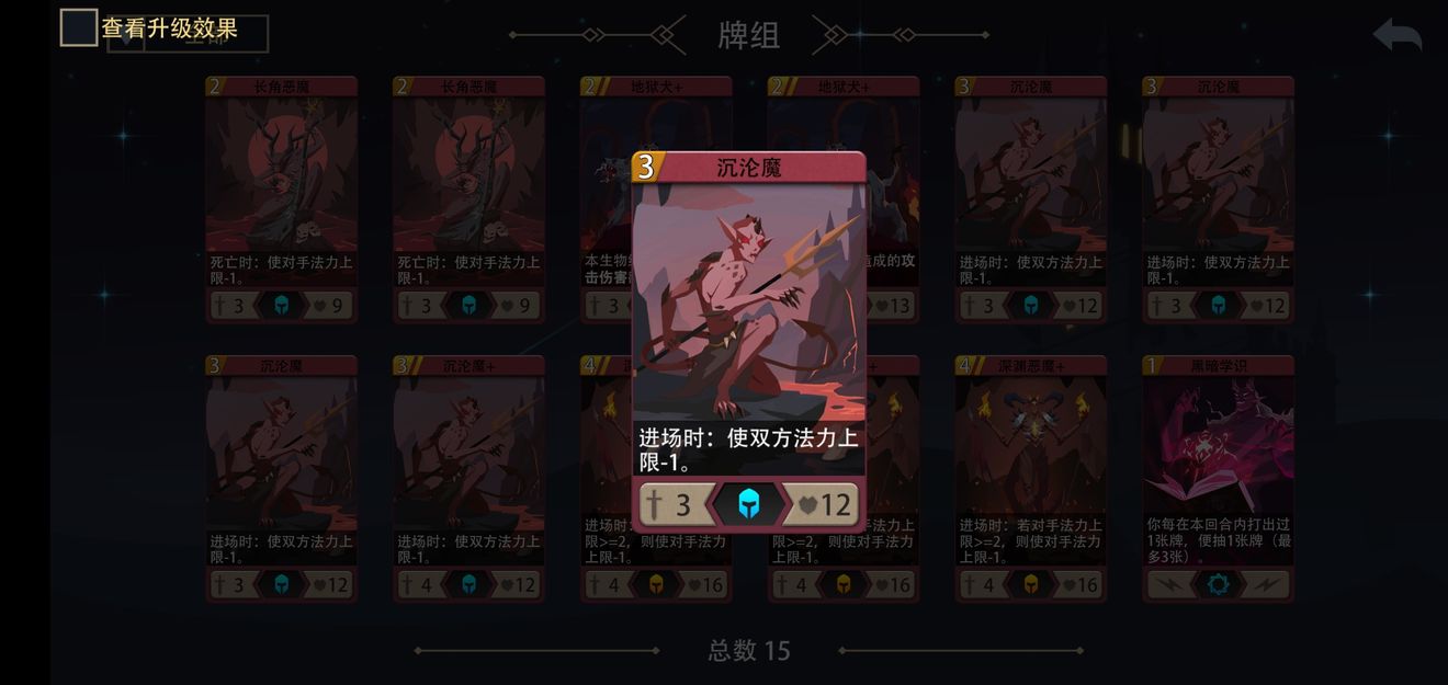 《恶魔秘境》0费斩杀——烈焰妖狐攻略