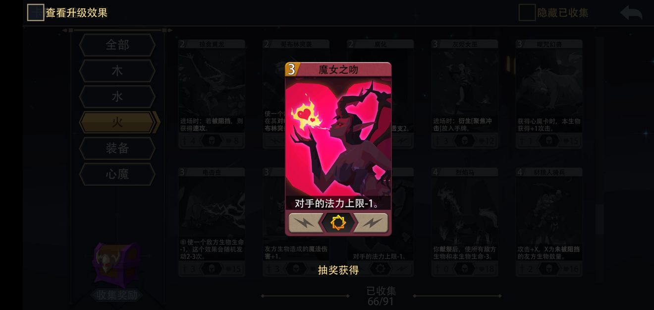 《恶魔秘境》0费斩杀——烈焰妖狐攻略