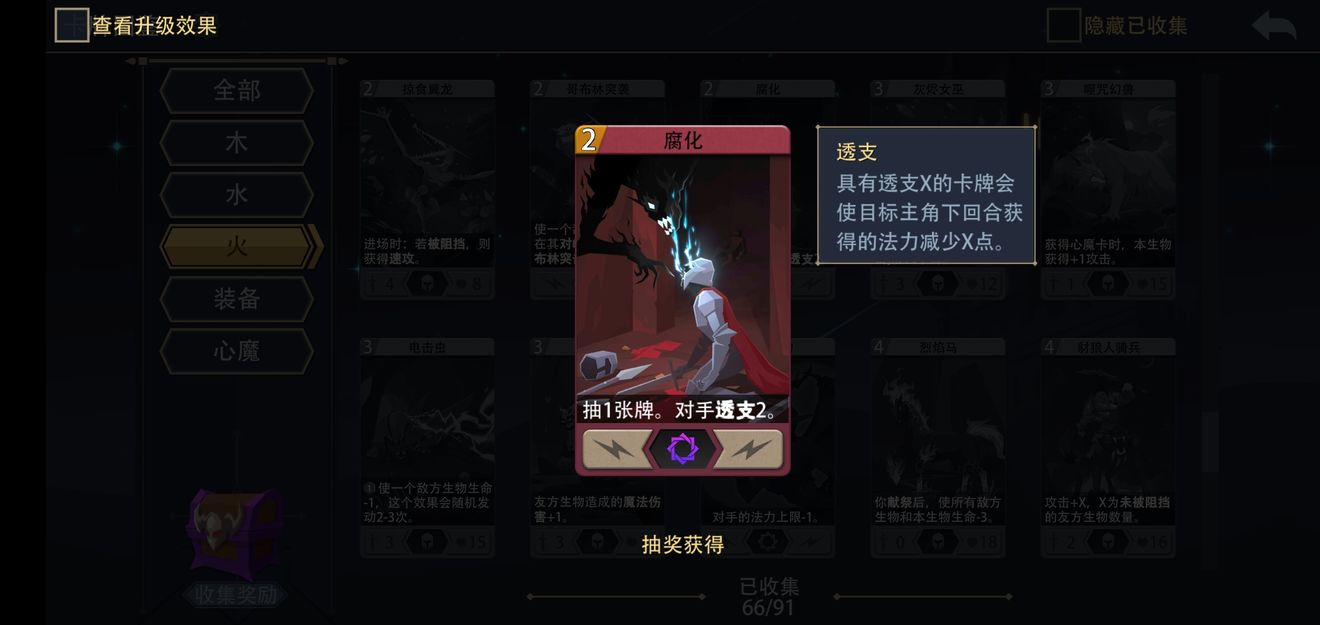 《恶魔秘境》0费斩杀——烈焰妖狐攻略
