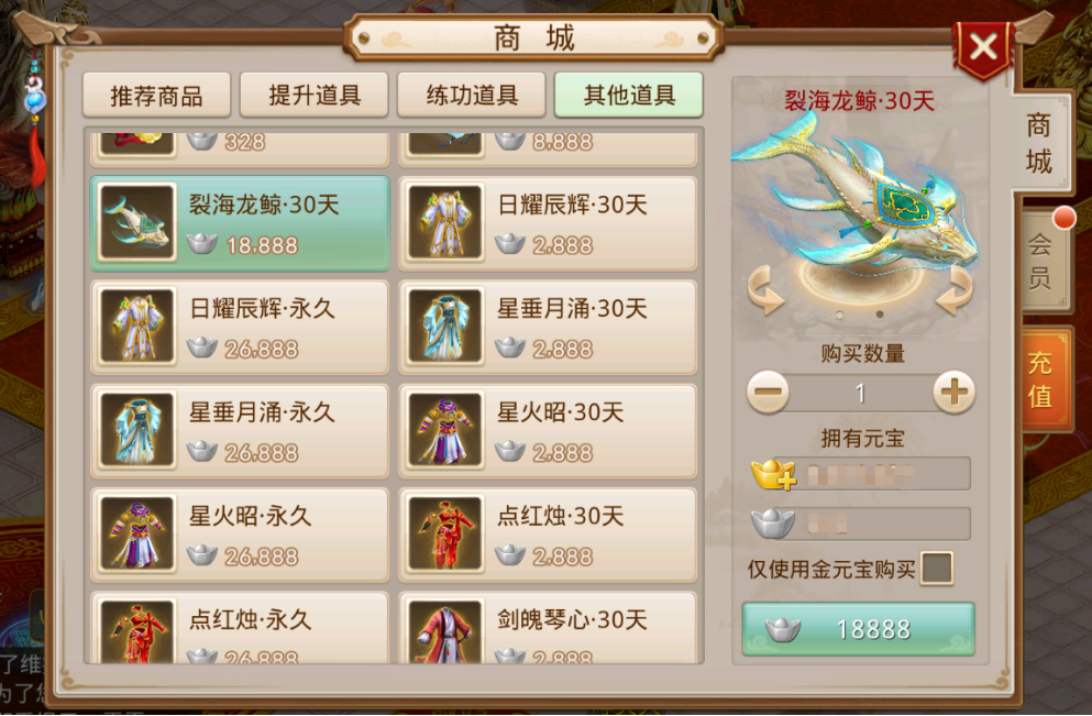 《问道》手游首款8阶多人飞行法宝“裂海龙鲸”上线：速度王者 快人一步！