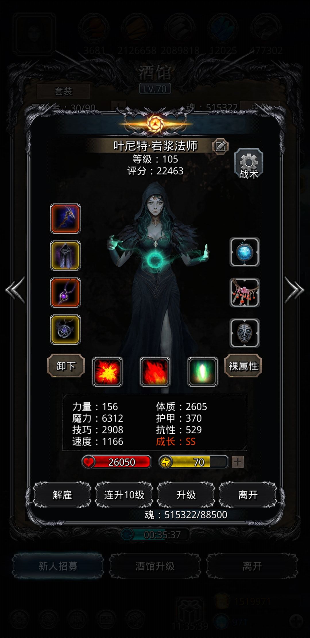《地下城堡2》图23暗影虫母