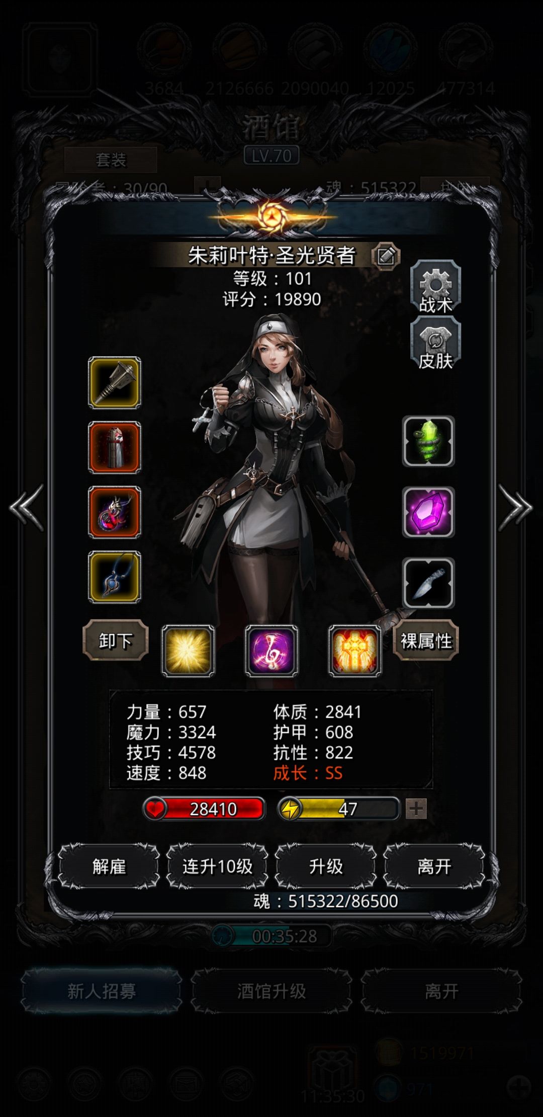 《地下城堡2》图23暗影虫母