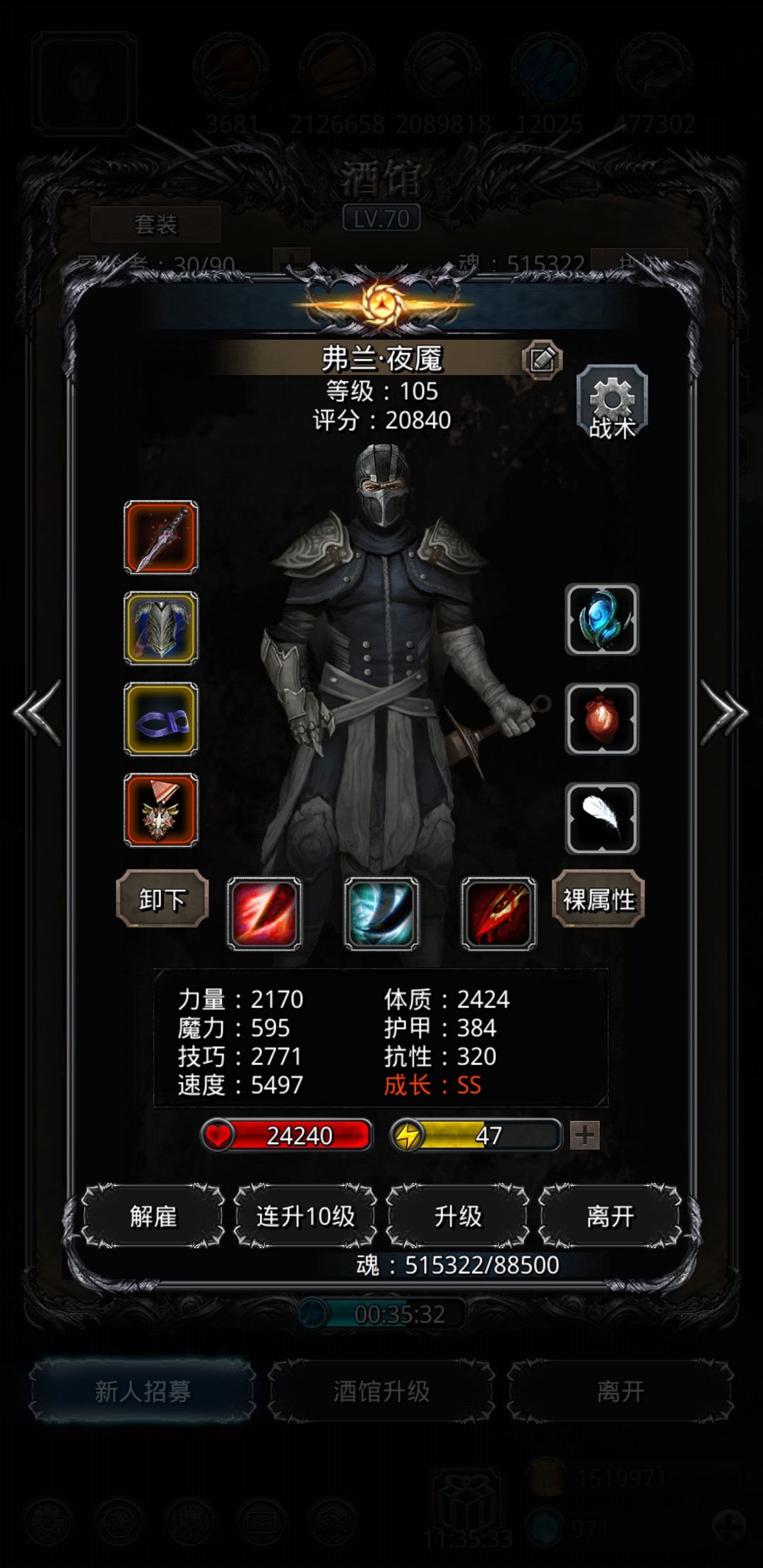 《地下城堡2》图23暗影虫母