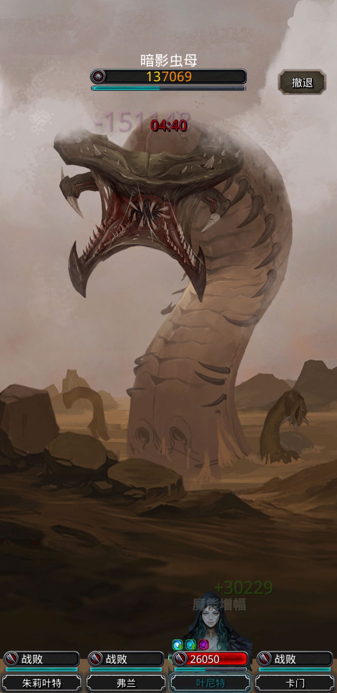 《地下城堡2》图23暗影虫母 《地下城堡2》图23暗影虫母