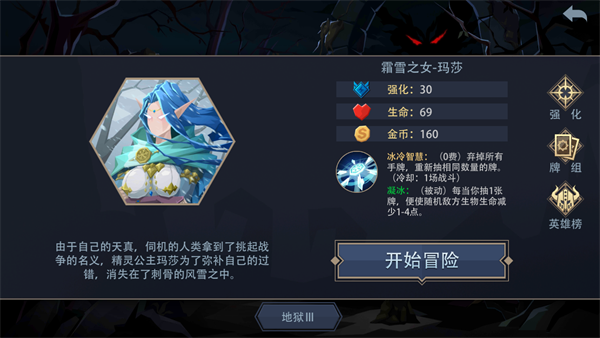 《恶魔秘境》地狱难度通关套路推荐——抽牌控制流