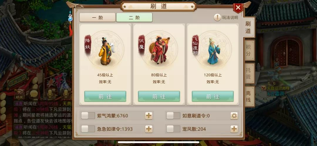 《问道》手游减负来了！全局双倍、押镖还有更多，9月23日将上线第一批！