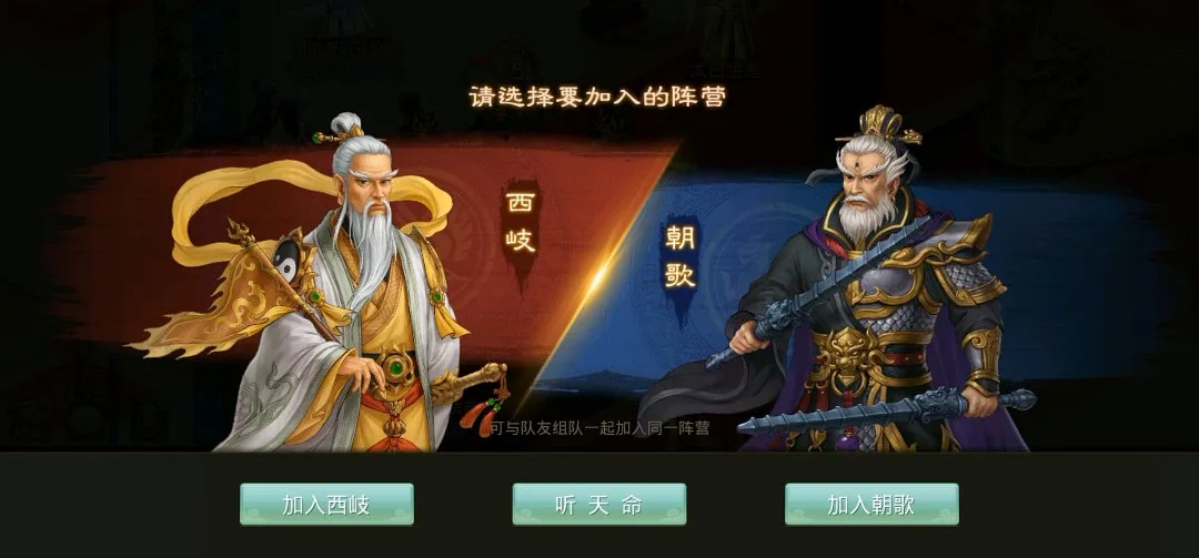《问道》手游年度资料片“阵营战”首波详细讲解来袭！看完这篇，玩转阵营战