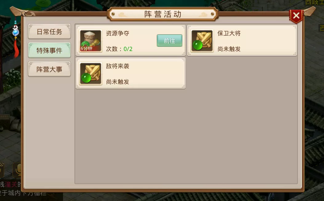 《问道》手游年度资料片“阵营战”首波详细讲解来袭！看完这篇，玩转阵营战
