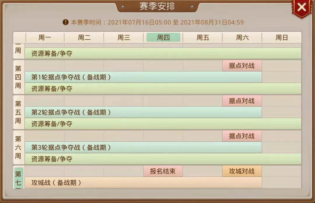 《问道》手游年度资料片“阵营战”首波详细讲解来袭！看完这篇，玩转阵营战