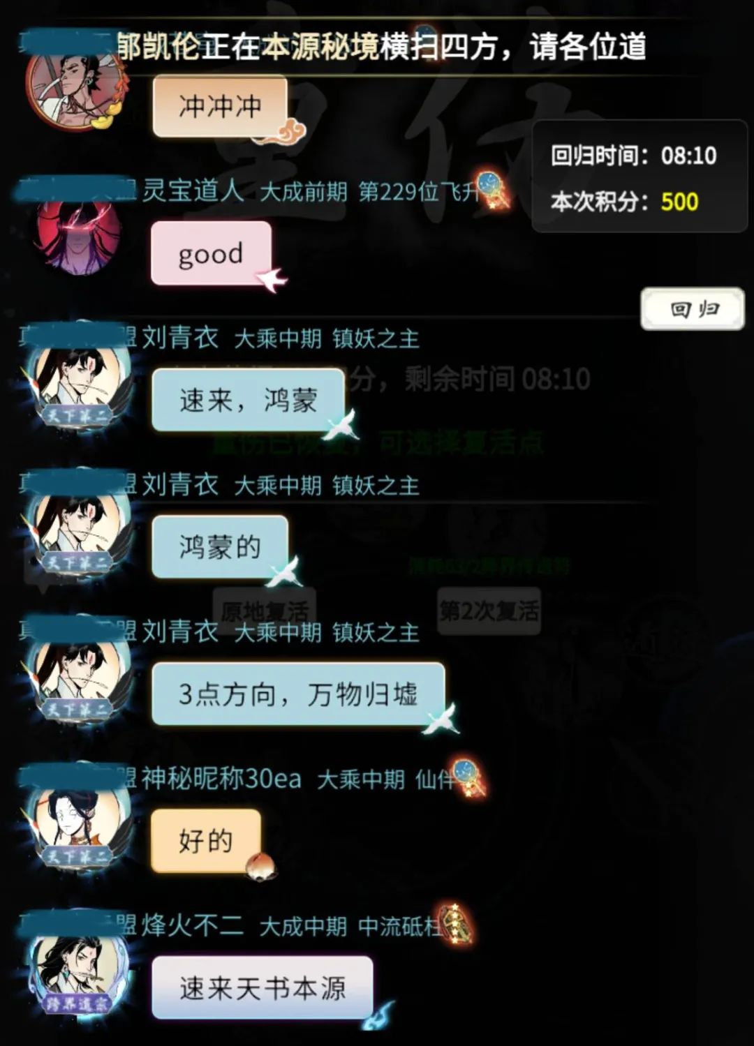 《一念逍遥》联盟报道丨联盟测试第一场万宗争锋打响!谁夺得首场胜利? 《一念逍遥》联盟报道丨联盟测试第一场万宗争锋打响!谁夺得首场胜利?