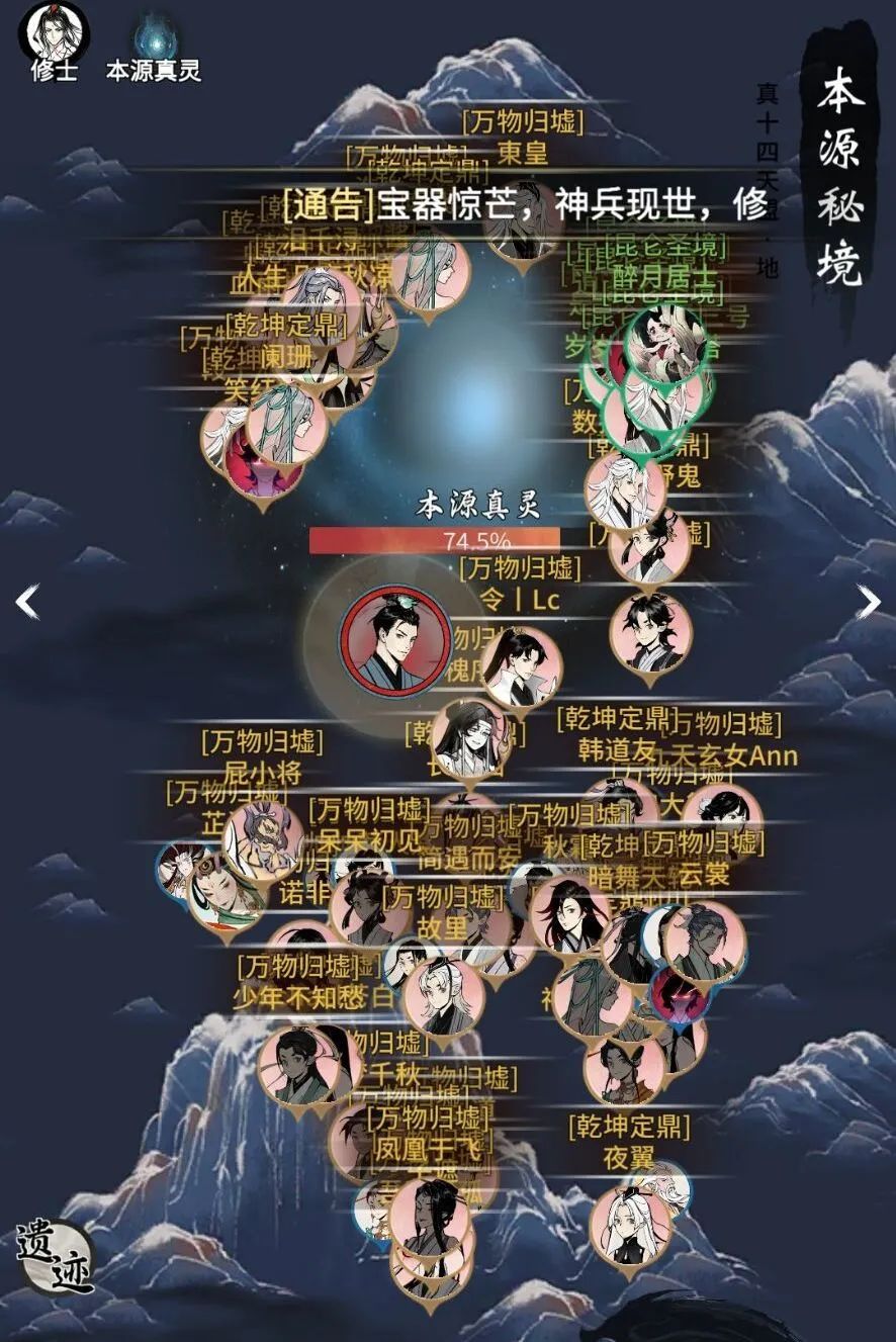 《一念逍遥》联盟报道丨联盟测试第一场万宗争锋打响!谁夺得首场胜利? 《一念逍遥》联盟报道丨联盟测试第一场万宗争锋打响!谁夺得首场胜利?