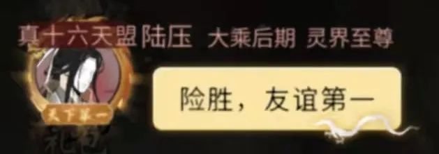 《一念逍遥》联盟报道丨联盟测试第一场万宗争锋打响！谁夺得首场胜利？