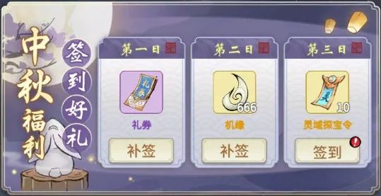 《一念逍遥》万象领域上线倒计时一天！想好要选择哪个领域进行修炼了吗？