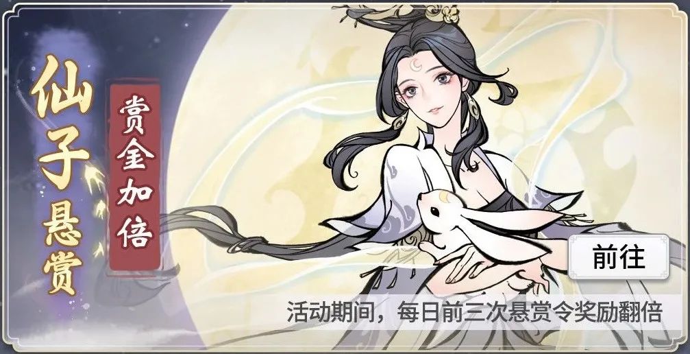 《一念逍遥》万象领域上线倒计时一天！想好要选择哪个领域进行修炼了吗？