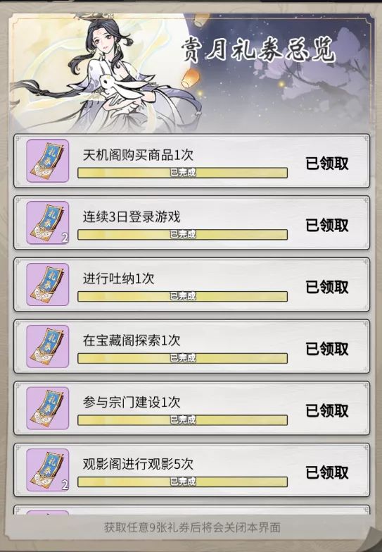 《一念逍遥》万象领域上线倒计时一天！想好要选择哪个领域进行修炼了吗？
