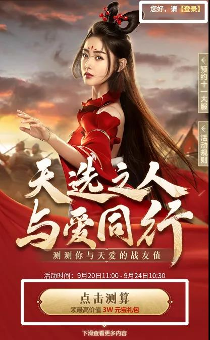 《问道》手游老玩家首次大优待！抽3万元京东卡、手机电脑和最高得价值3W元宝礼包！