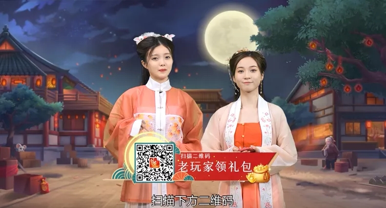 《问道》手游教你中秋佳节搏一搏，有机会坐拥11套绝版时装，变着花样穿新衣！