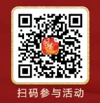 《问道》手游教你中秋佳节搏一搏，有机会坐拥11套绝版时装，变着花样穿新衣！