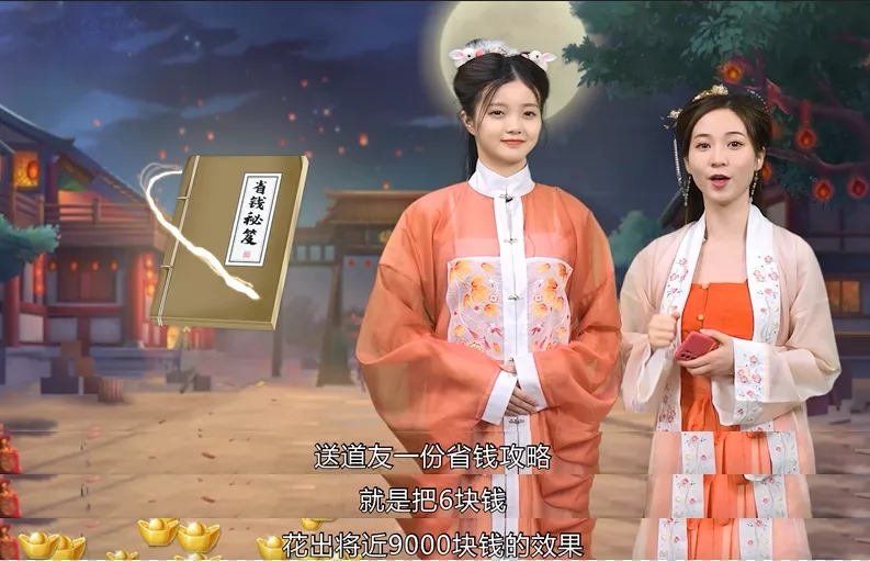 《问道》手游教你中秋佳节搏一搏，有机会坐拥11套绝版时装，变着花样穿新衣！