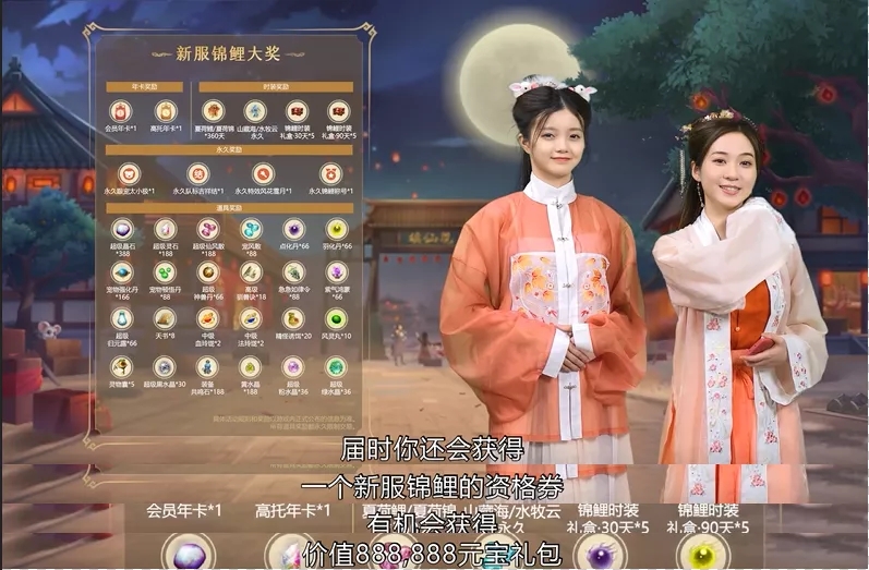 《问道》手游教你中秋佳节搏一搏，有机会坐拥11套绝版时装，变着花样穿新衣！