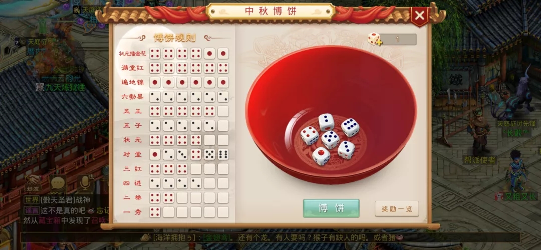 《问道》手游教你中秋佳节搏一搏，有机会坐拥11套绝版时装，变着花样穿新衣！
