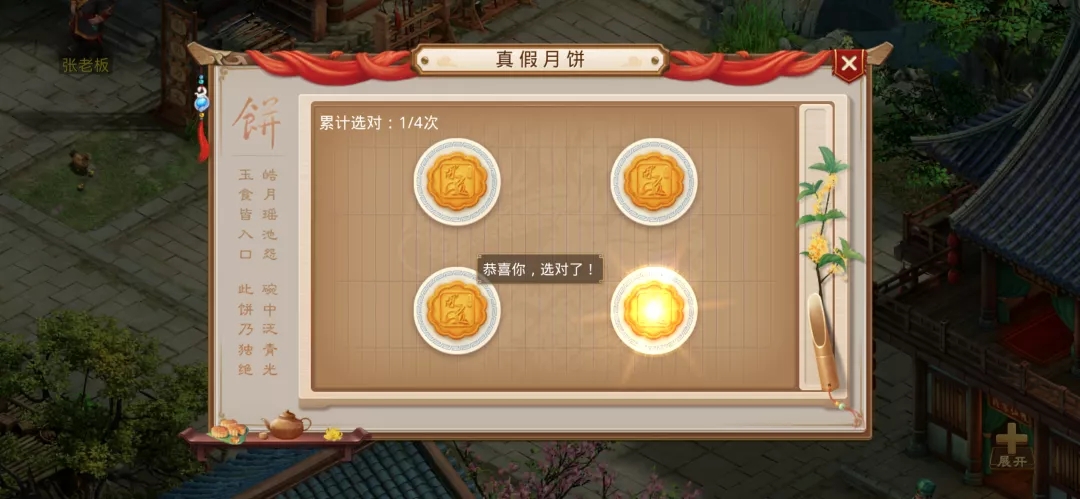 《问道》手游教你中秋佳节搏一搏,有机会坐拥11套绝版时装,变着花样穿新衣! 《问道》手游教你中秋佳节搏一搏,有机会坐拥11套绝版时装,变着花样穿新衣!
