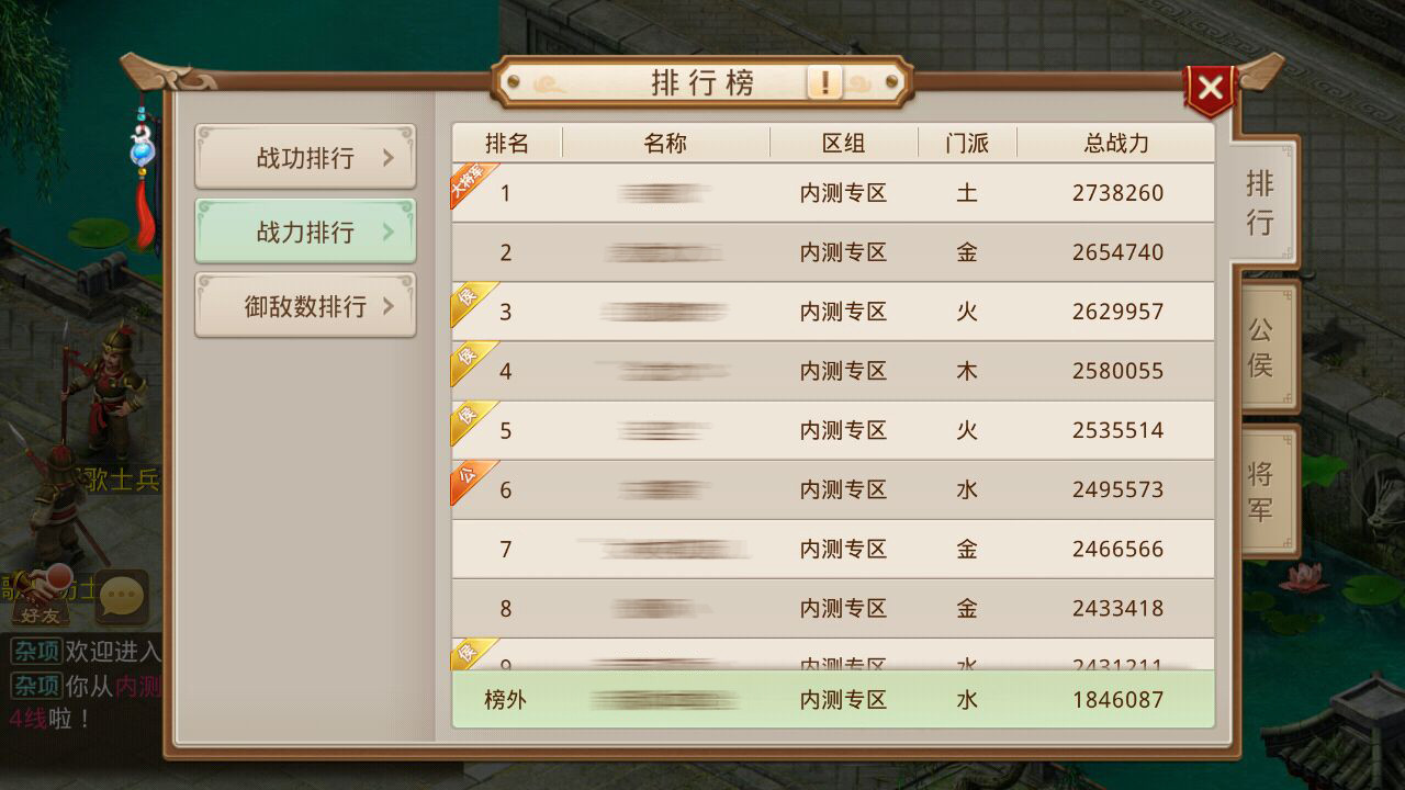 《问道》手游【阵营战】系统介绍
