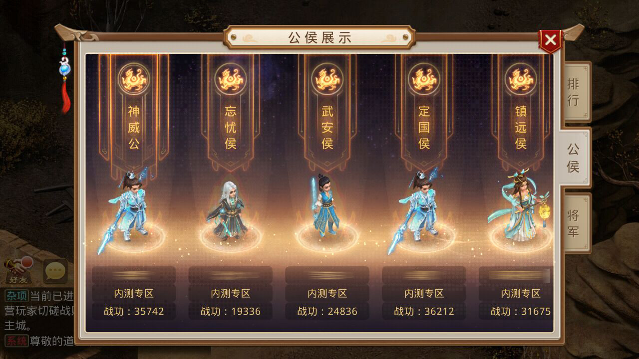 《问道》手游【阵营战】系统介绍