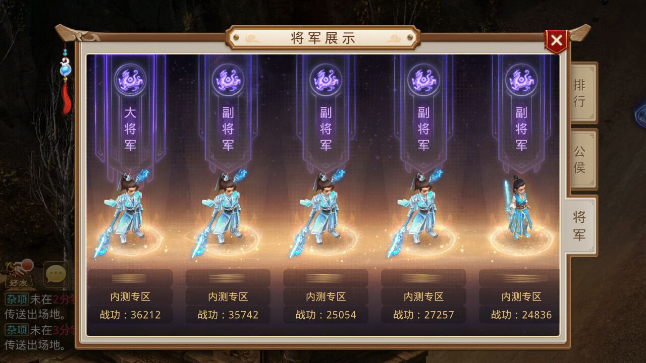 《问道》手游【阵营战】系统介绍