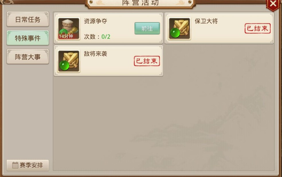 《问道》手游【阵营战】系统介绍