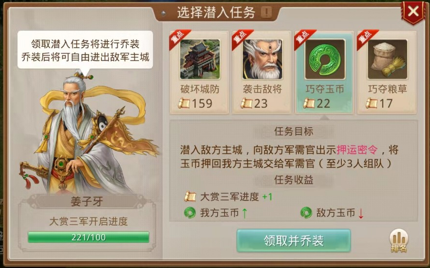 《问道》手游【阵营战】系统介绍