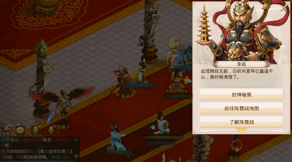 《问道》手游【阵营战】系统介绍