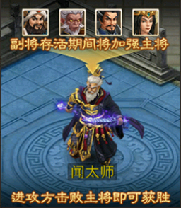《问道》手游【阵营战】系统介绍