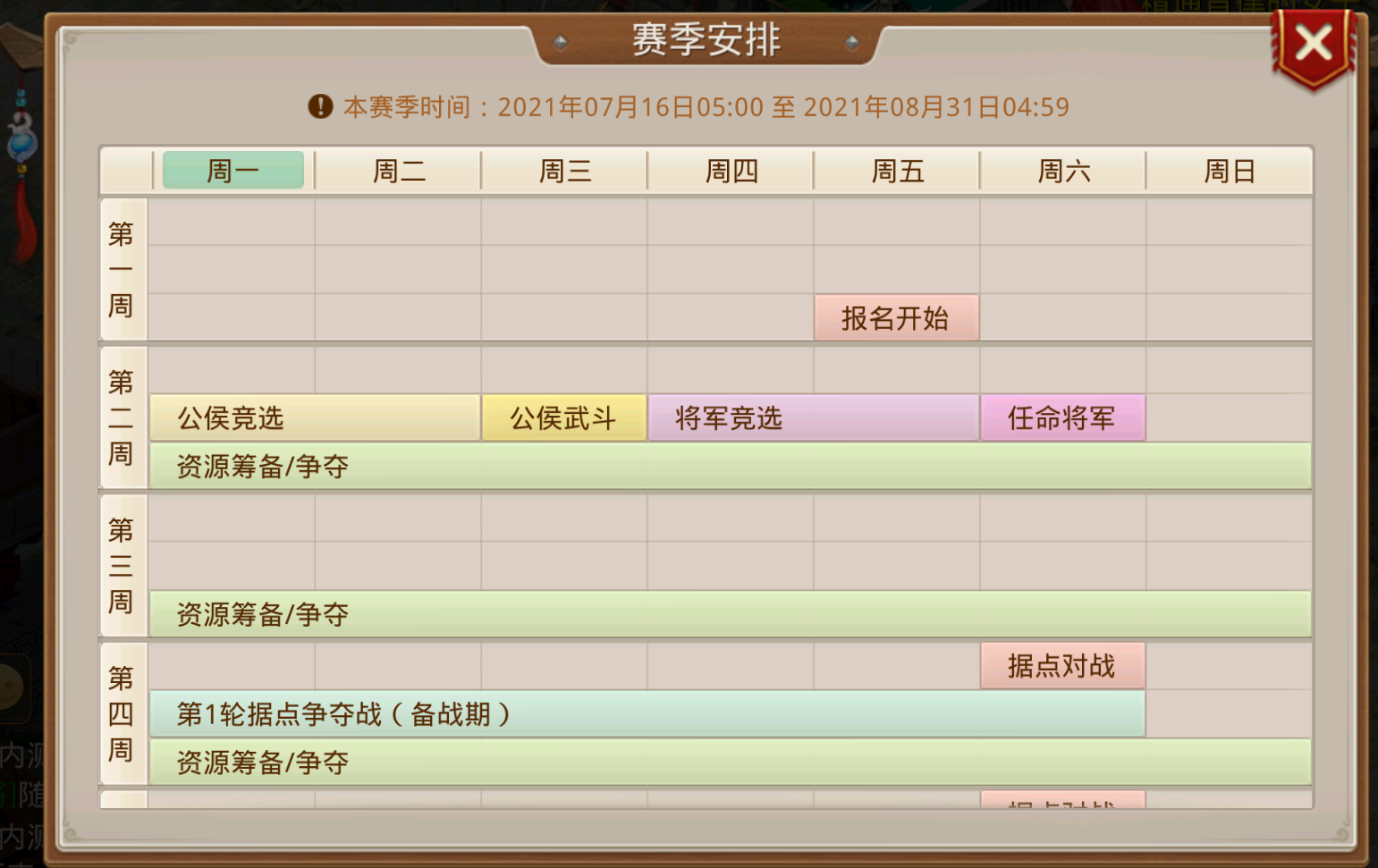 《问道》手游【阵营战】系统介绍