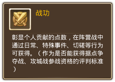 《问道》手游【阵营战】系统介绍