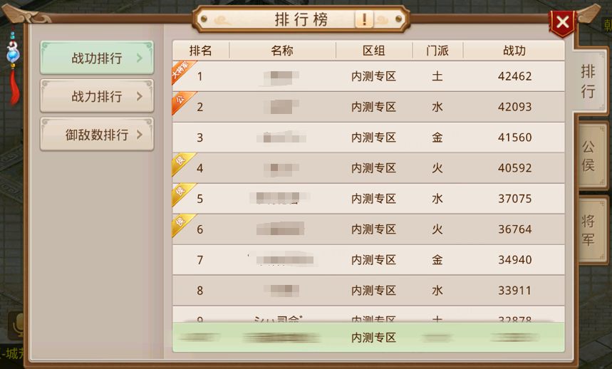 《问道》手游【阵营战】系统介绍