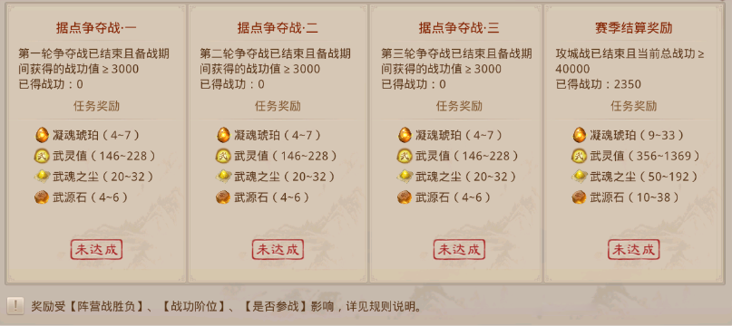 《问道》手游【封神秘策】介绍