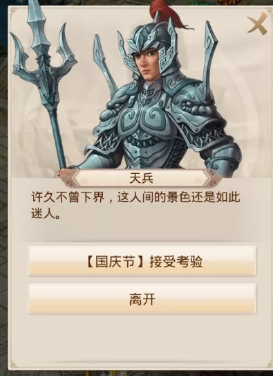 《问道》手游八大金秋礼包限时送上！更有机会开出神兽、鬼仙！