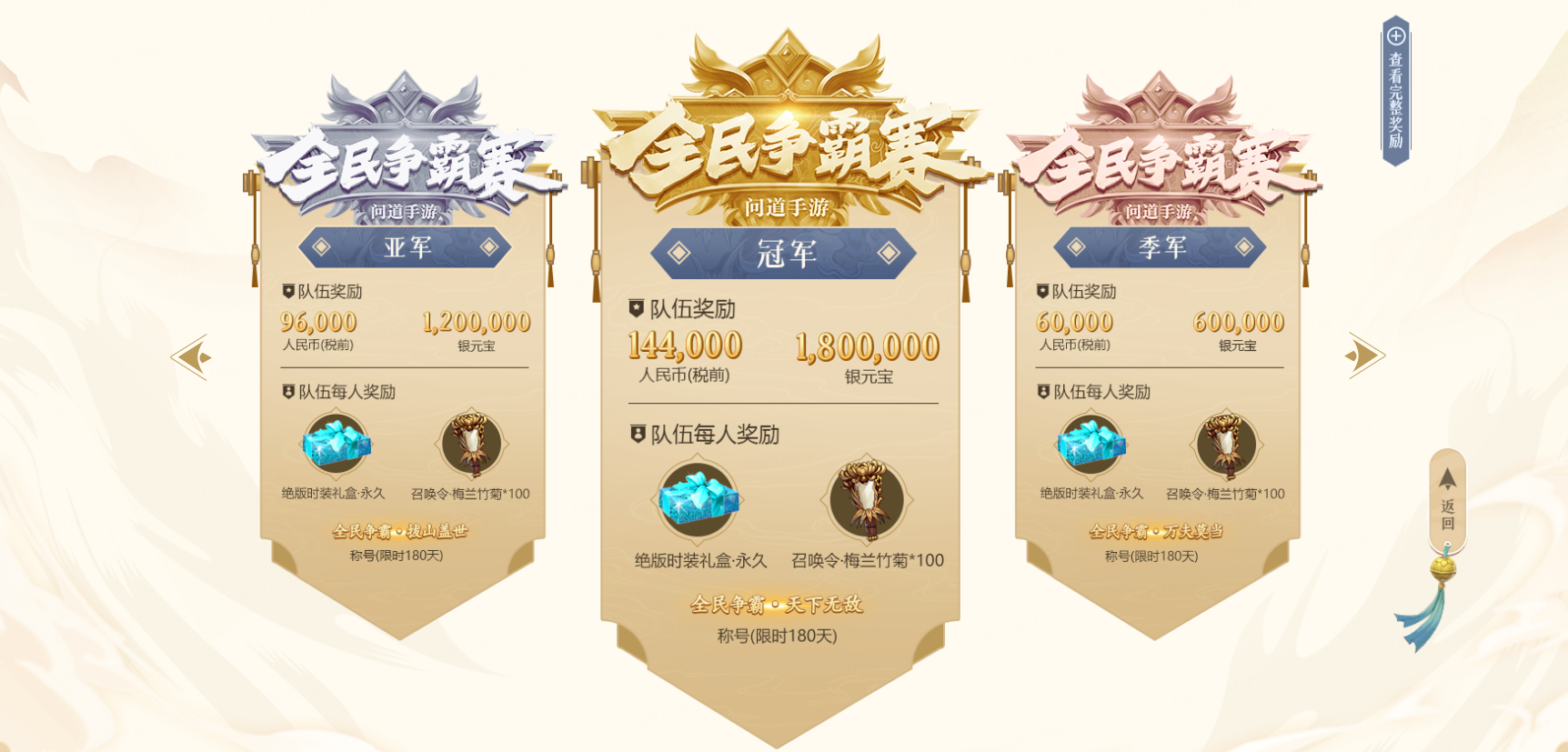 《问道》手游2021全民争霸赛报名开启!自由搭配全民币,打破常规玩法! 《问道》手游2021全民争霸赛报名开启!自由搭配全民币,打破常规玩法!