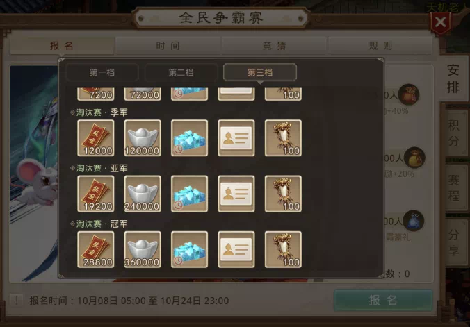 《问道》手游2021全民争霸赛报名开启!自由搭配全民币,打破常规玩法! 《问道》手游2021全民争霸赛报名开启!自由搭配全民币,打破常规玩法!