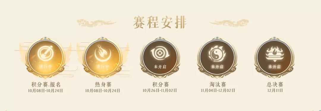 《问道》手游2021全民争霸赛报名开启!自由搭配全民币,打破常规玩法! 《问道》手游2021全民争霸赛报名开启!自由搭配全民币,打破常规玩法!