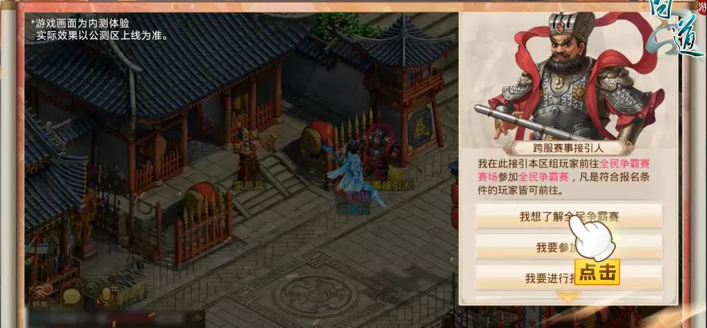 《问道》手游2021全民争霸赛报名开启!自由搭配全民币,打破常规玩法! 《问道》手游2021全民争霸赛报名开启!自由搭配全民币,打破常规玩法!