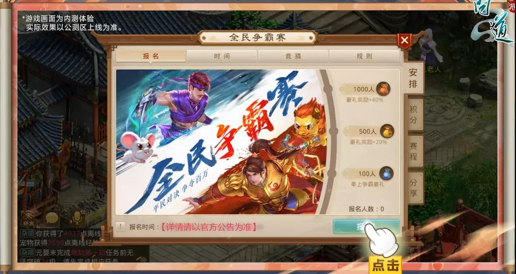 《问道》手游2021全民争霸赛报名开启!自由搭配全民币,打破常规玩法! 《问道》手游2021全民争霸赛报名开启!自由搭配全民币,打破常规玩法!