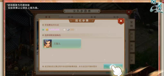 《问道》手游2021全民争霸赛报名开启!自由搭配全民币,打破常规玩法! 《问道》手游2021全民争霸赛报名开启!自由搭配全民币,打破常规玩法!