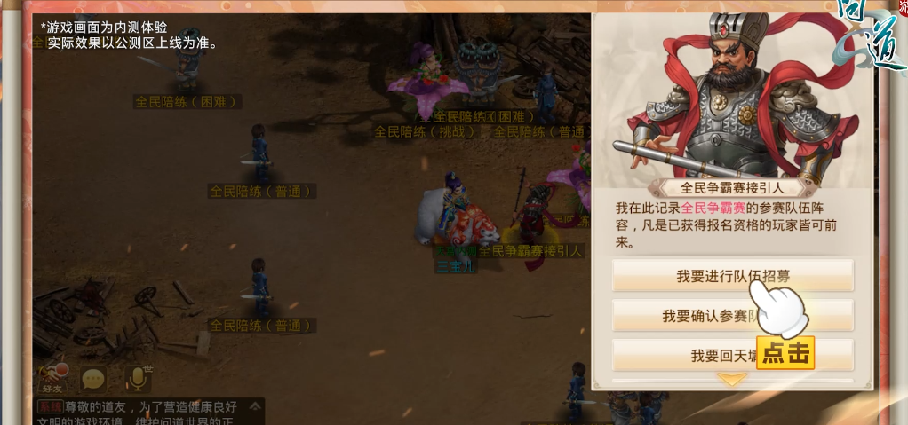 《问道》手游2021全民争霸赛报名开启!自由搭配全民币,打破常规玩法! 《问道》手游2021全民争霸赛报名开启!自由搭配全民币,打破常规玩法!